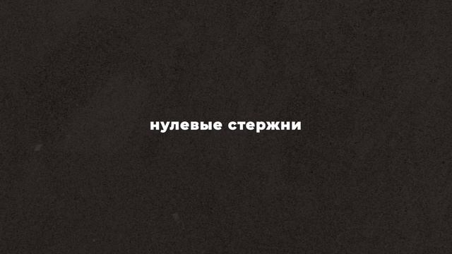 Анализ и методы решения фермы смотреть онлайн
