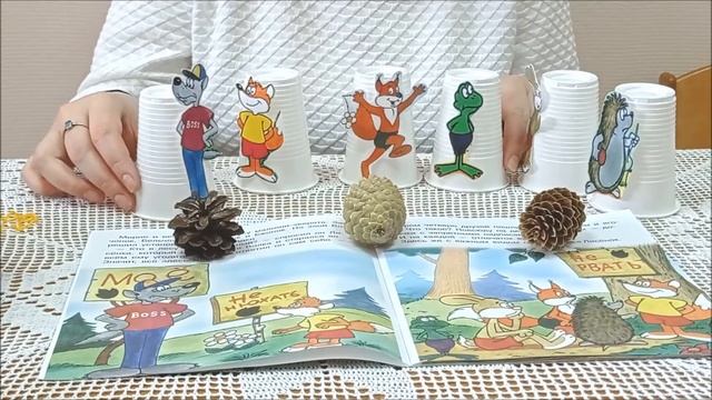 Чьи в лесу шишки