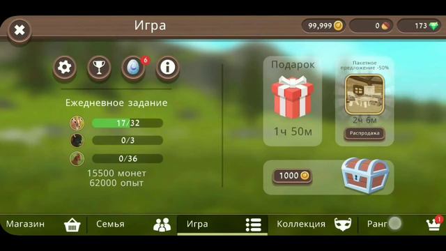 Беру ранг "Мастер" в WildCraft! смотреть онлайн