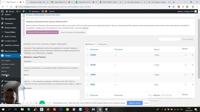 Создать вариативный товар Woocommerce