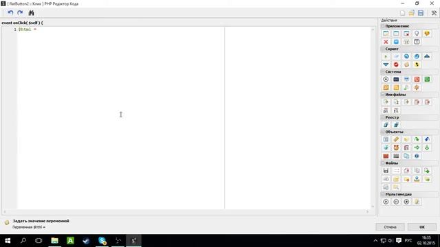Урок #1 Создание сайта на PHP DEVEL STUDIO смотреть онлайн