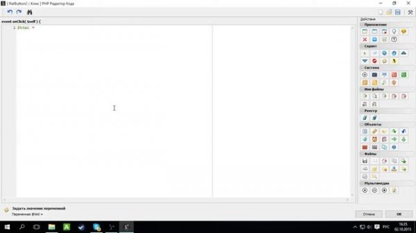 Урок #1  Создание сайта на PHP DEVEL STUDIO