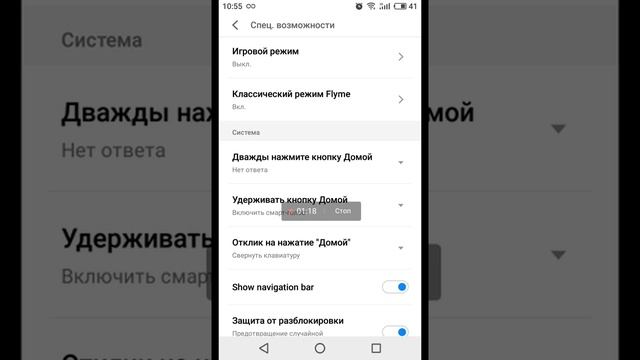 Как убрать кнопки с экрана телефона(how to remove the buttons)(наэкранные кнопки)с Meizu M6(Flyme) смотреть онлайн