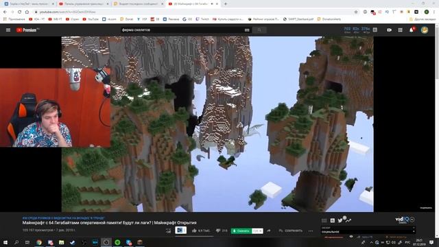 Что, если запустить майнкрафт с 64 ГБ оперативной памяти смотреть онлайн