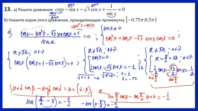 Задание 13 вариант 327 Ларин ЕГЭ математика смотреть онлайн