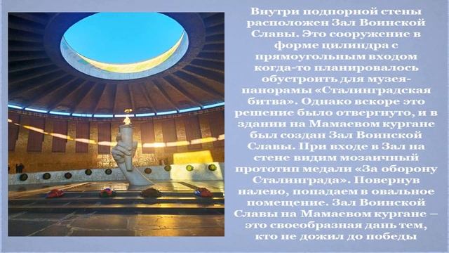 Виртуальная экскурсия на Мамаев курган. смотреть онлайн