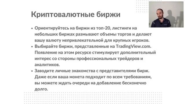 Бесплатный вебинар конференции CRYPTOSPACE смотреть онлайн