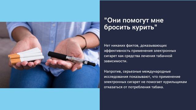 Развеиваем мифы об электронных сигаретах смотреть онлайн