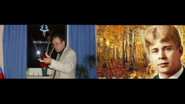 Край любимый — Сергей Есенин —читает Павел Беседин смотреть онлайн