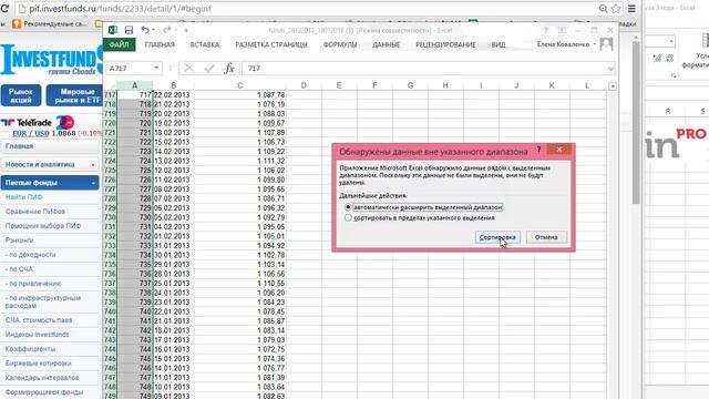 ФинМат Финансовая Математика (часть 3) смотреть онлайн