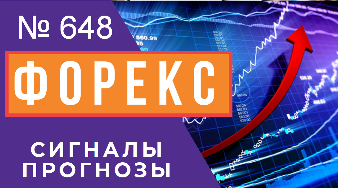 ? Прогноз ФОРЕКС и ФОРТС 15 - 18 августа смотреть онлайн