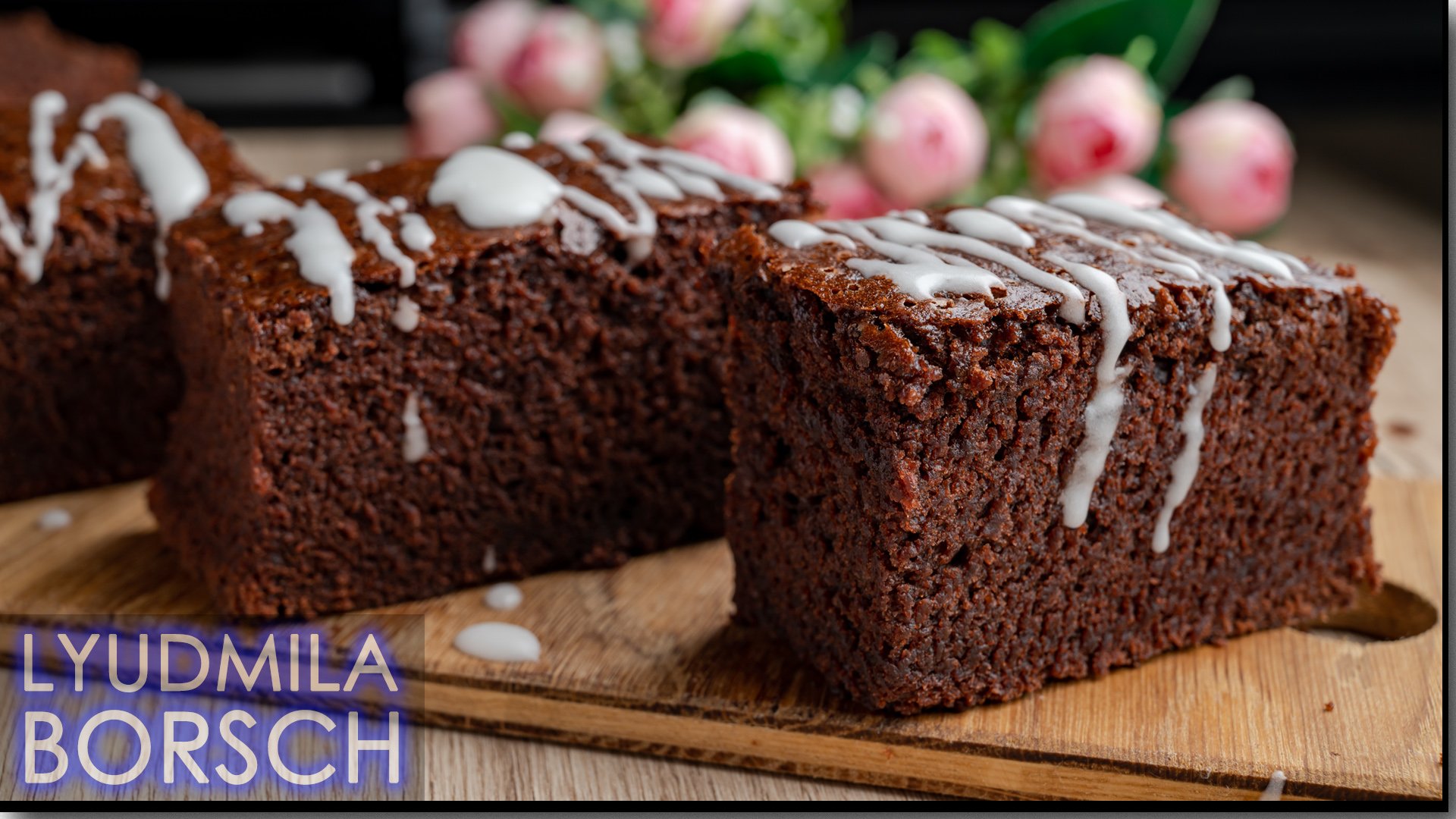 Вкусный рецепт от Людмилы Борщ