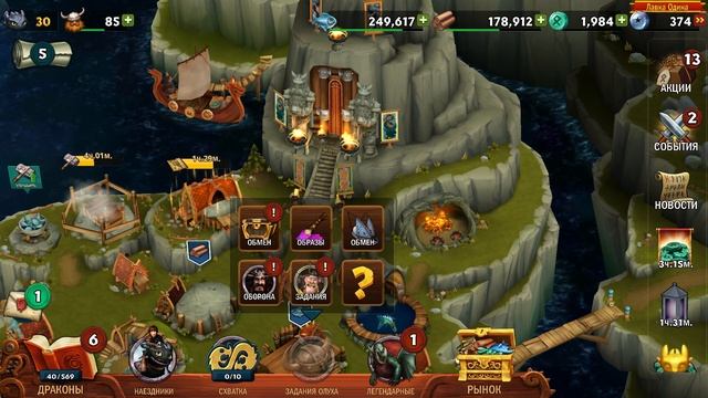 Dragons: Rise of Berk #29 УСПЕЛ УРВАТЬ ДОБЫЧУ ? смотреть онлайн