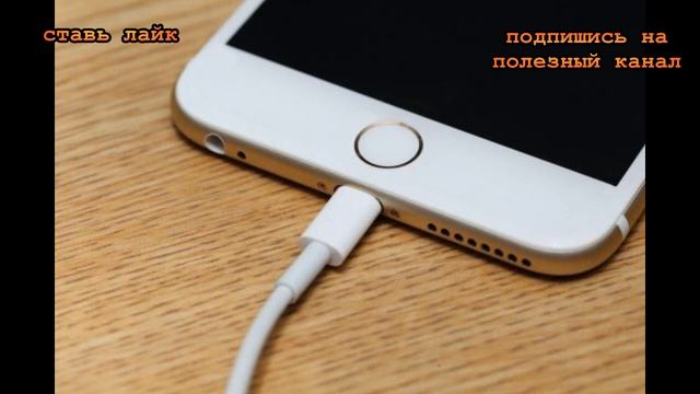 ★ Никогда не разговаривай по мобильному телефону во время его зарядки. Вот почему не рекомендуется смотреть онлайн