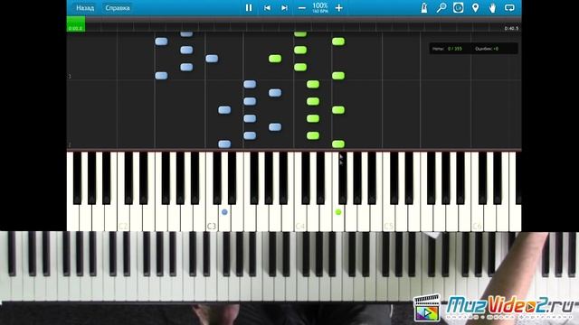 Synthesia как пользоваться, как играть (muzvideo2.ru)