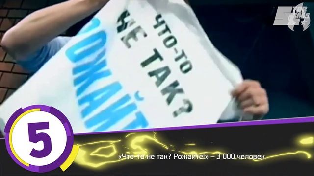 ТОП 10 крупнейших флешмобов смотреть онлайн