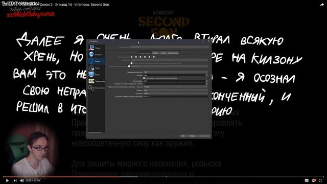 NightWayfarer(Игрооргии)СМОТРИТ:Сезон 2 - Эпизод 14 - Infamous: Second Son School 13 D3 Media смотреть онлайн