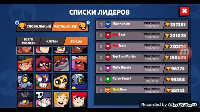 где скачать бравл Старс 12.207 без обновление смотреть онлайн
