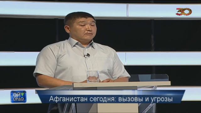 Афганистан сегодня: вызовы и угрозы / Ой ордо / 19.08.2021 #КТРК смотреть онлайн