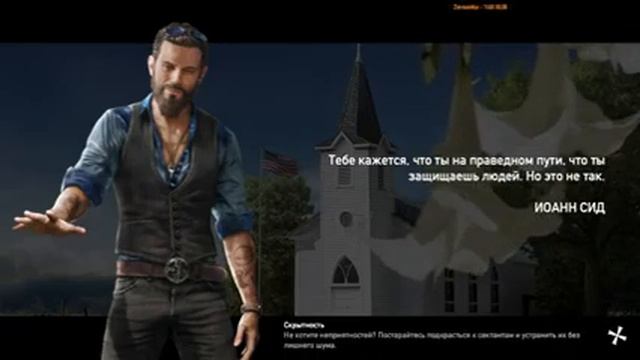 Прохождение Far Cry 5 /Продолжаем зачистку региона идем на тюрьму смотреть онлайн