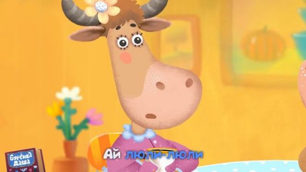 Бурёнка Даша