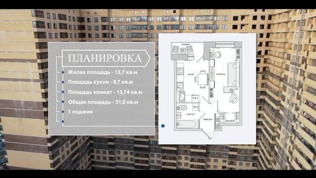 1-комн. квартира, 31,78 м² смотреть онлайн
