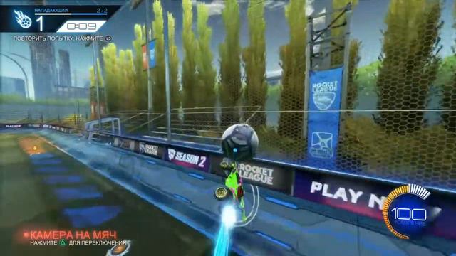 Тренировка Pinch в Rocket League