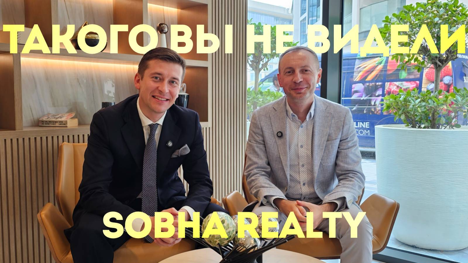 Sobha Realty - такого вы не видели! смотреть онлайн