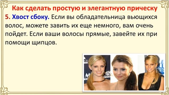 Как сделать простую и элегантную прическу за 2 минуты смотреть онлайн