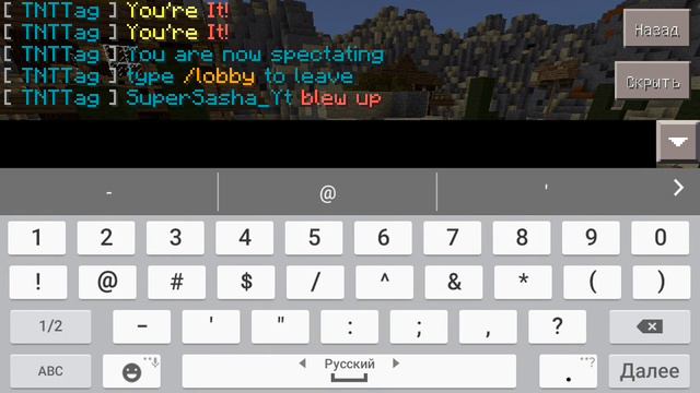Minecraft Tnt tag#1ЭПИЧНЫЙ МИНИ ГЕЙМ!!!(описание) смотреть онлайн
