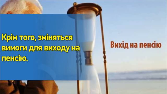 Пенсії, податки, зарплата та комунальні послуги | Зміни з 1 січня 2024 року смотреть онлайн