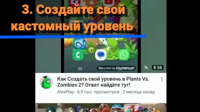 Что делать, если СКУЧНО играть Plants vs Zombies 2❓ смотреть онлайн