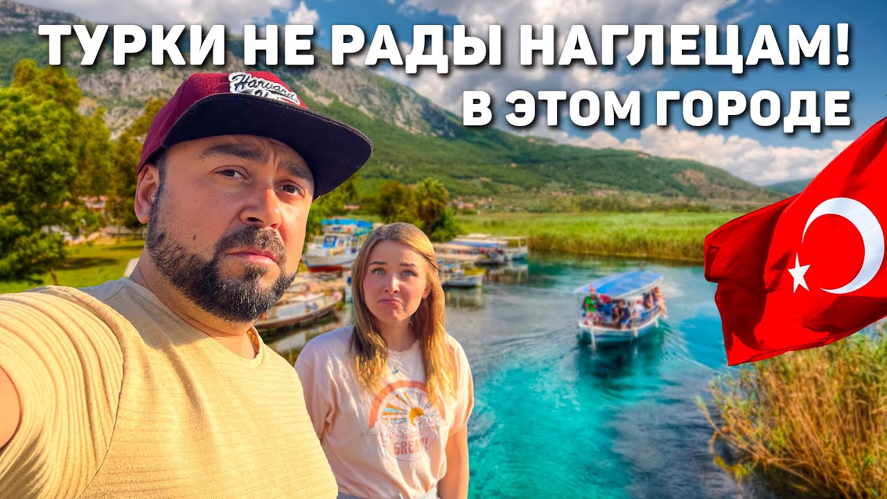 ТУРКИ НЕ РАДЫ НАГЛЫМ ИНОСТРАНЦАМ в этом городе! Пенсионерный рай в Турции - Акьяка. Турция 2024 смотреть онлайн