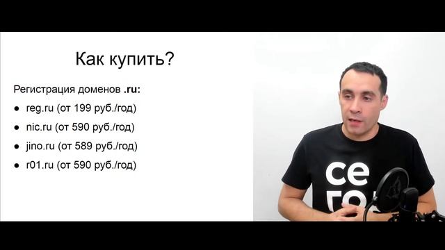 Как выбрать домен | Регистрация домена смотреть онлайн