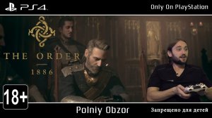 Полный обзор игры The Order: 1886