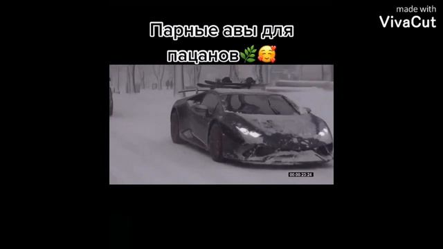 парные обои для пацанов?✨ смотреть онлайн
