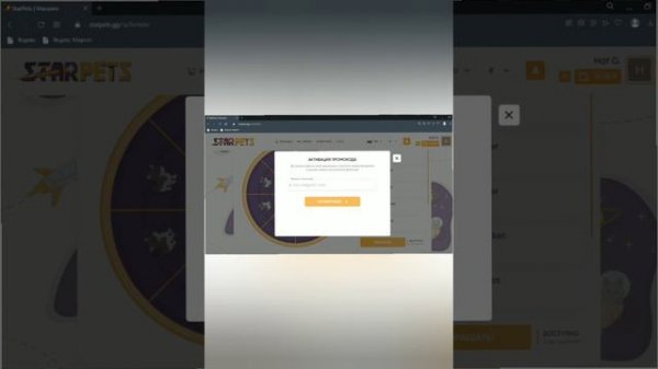 НОВЫЕ ПРОМОКОДЫ В Star Pets!