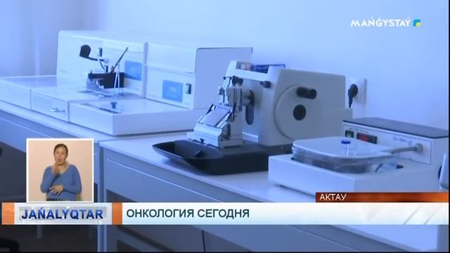 Мангистауский областной онкологический центр привлекает зарубежные кадры смотреть онлайн