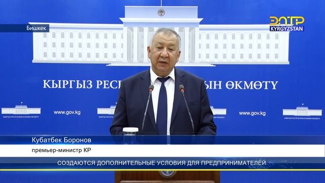 Создаются дополнительные условия для предпринимателей смотреть онлайн