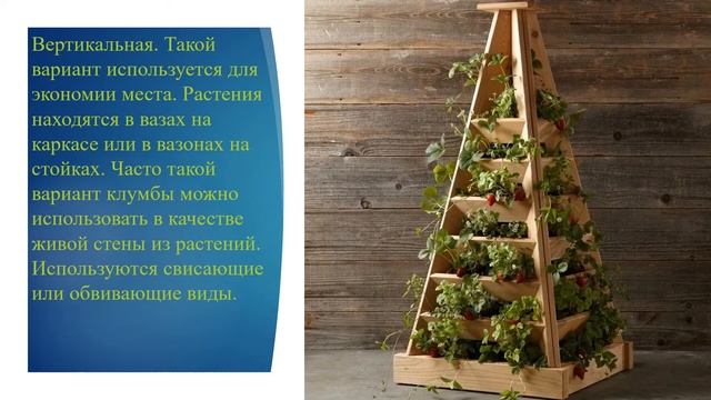 Занятие №5 Объединение: "Ландшафтный дизайн". №1 смотреть онлайн