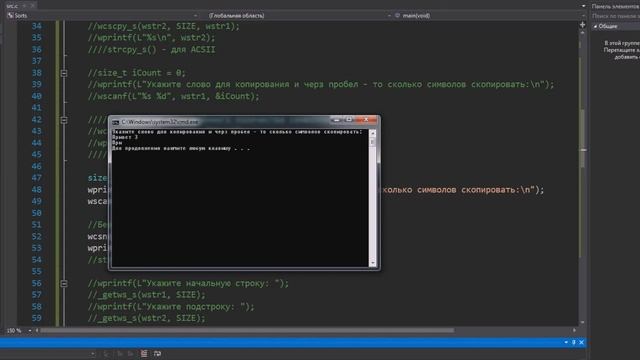 Программирование на языке С. Урок 14 - Строки 2 смотреть онлайн