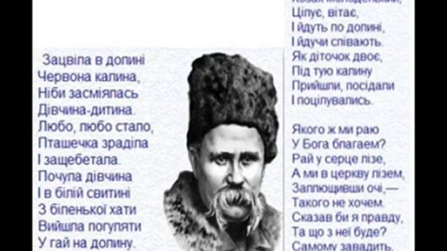 "Зацвіла в долині ", Т Шевченко смотреть онлайн