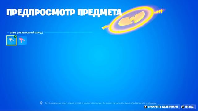 Обзор Магазина Fortnite на 11.01.2023 смотреть онлайн