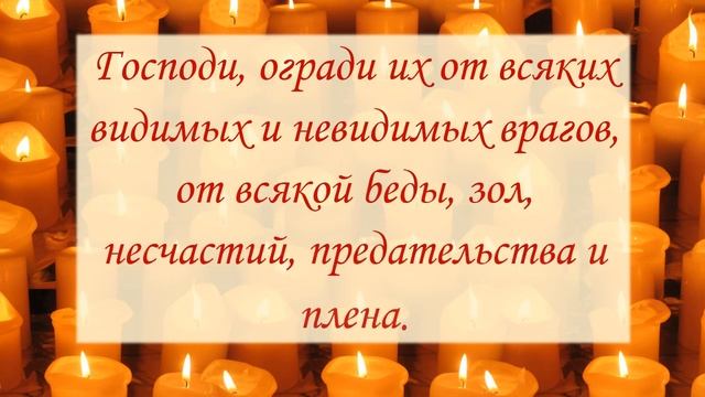 Молитва за солдата. Родительская молитва о детях, служащих в армии. Молитва за военнослужащего. смотреть онлайн