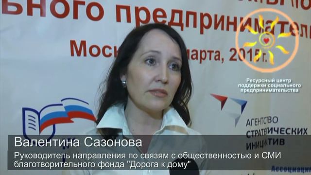Валентина Сазонова о социальном предпринимательстве в Череповце смотреть онлайн