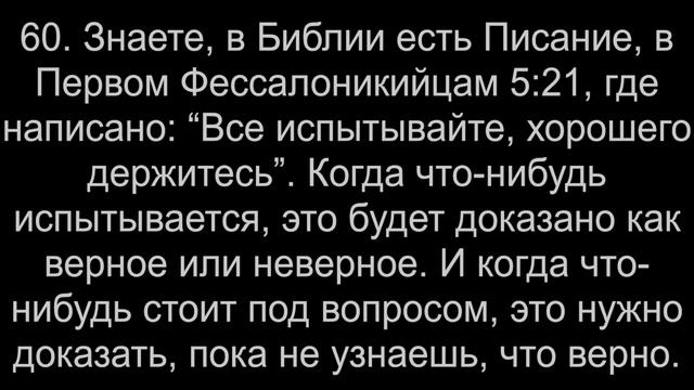 «Доказательство Его Слова» (1 часть) || Уильям Маррион Бранхам || 64-0816 смотреть онлайн
