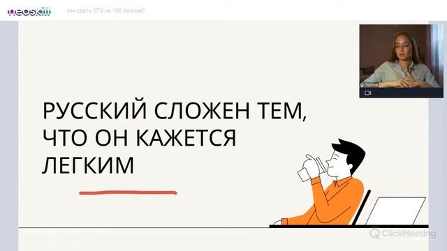 КАК СДАТЬ РУССКИЙ НА 100 БАЛЛОВ? смотреть онлайн