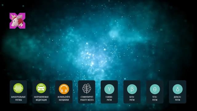 НАПРАВЛЯЕМАЯ МЕДИТАЦИЯ | на основе нейроволновых технологий | ГЛУБИННОЕ ОСВОБОЖДЕНИЕ смотреть онлайн