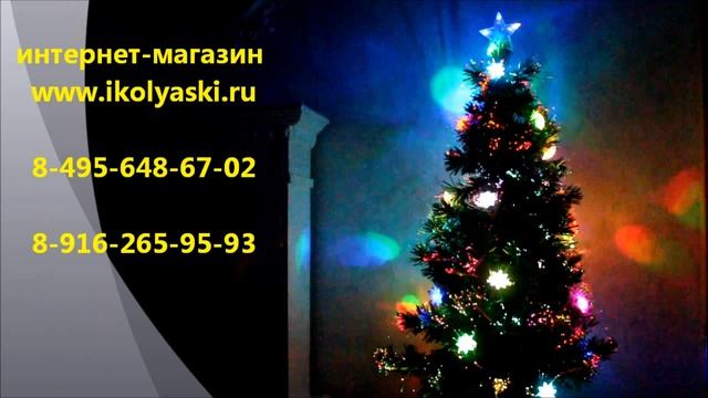 Новогодняя оптоволоконная светодиодная елка-световод Северное Сияние смотреть онлайн