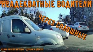 Неадекватные водители и хамы на дороге #574! Подборка на видеорегистратор!